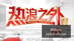 快船处罚引,发行业震动,鲍尔默孤立,足球博彩app官网,足球博彩app下载,足球博彩app登录,足球博彩app平台