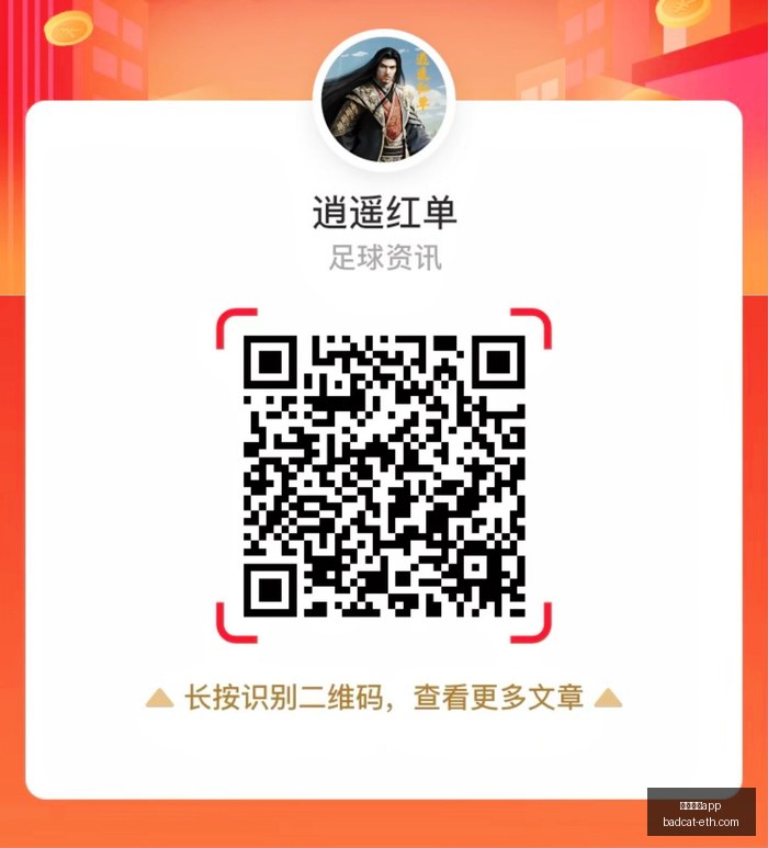 曼城引援官,方确认,岁切尔西中,足球博彩app官网,足球博彩app下载,足球博彩app登录,足球博彩app平台
